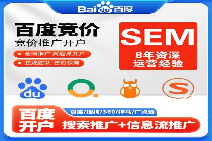 成功案例解析：sem竞价代运营如何助力企业增长